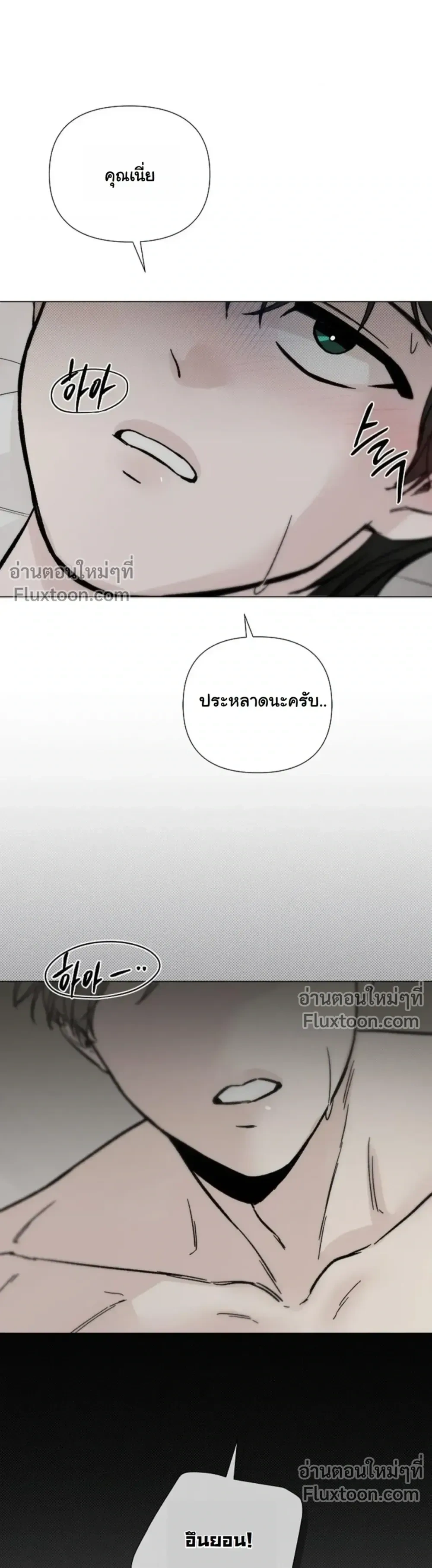 Where Understanding Ends หน้า 27