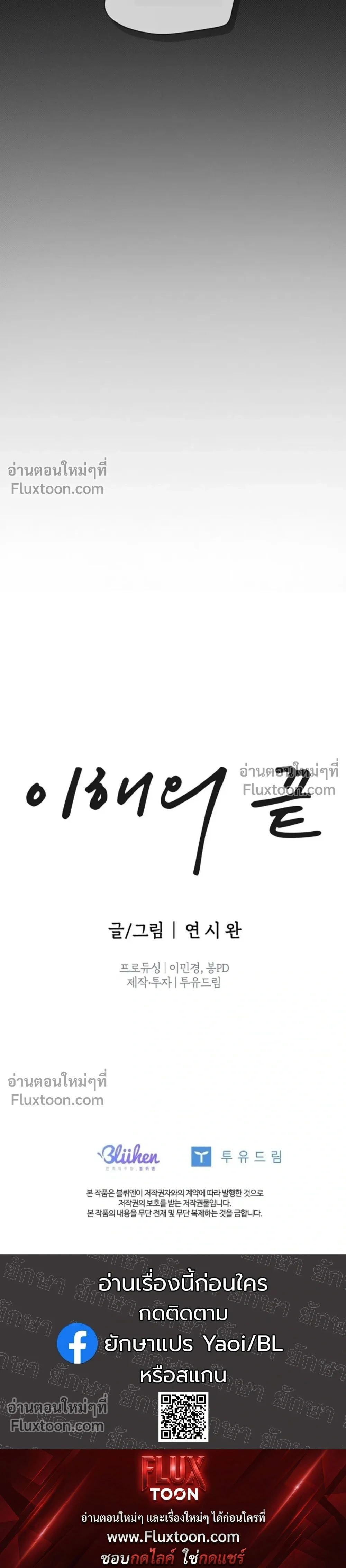 Where Understanding Ends หน้า 28