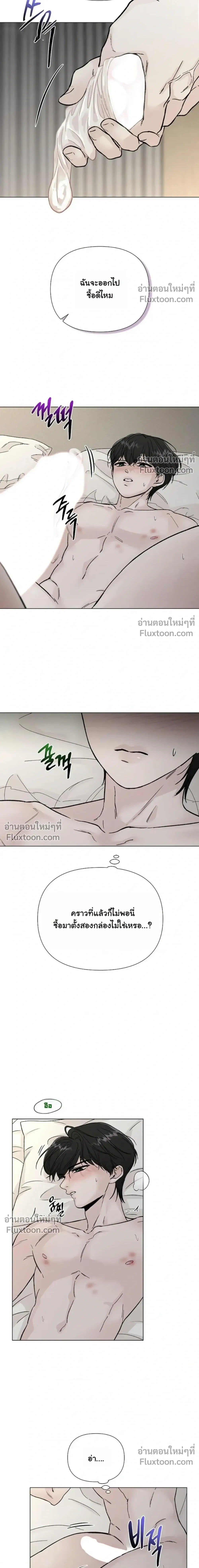 Where Understanding Ends หน้า 8