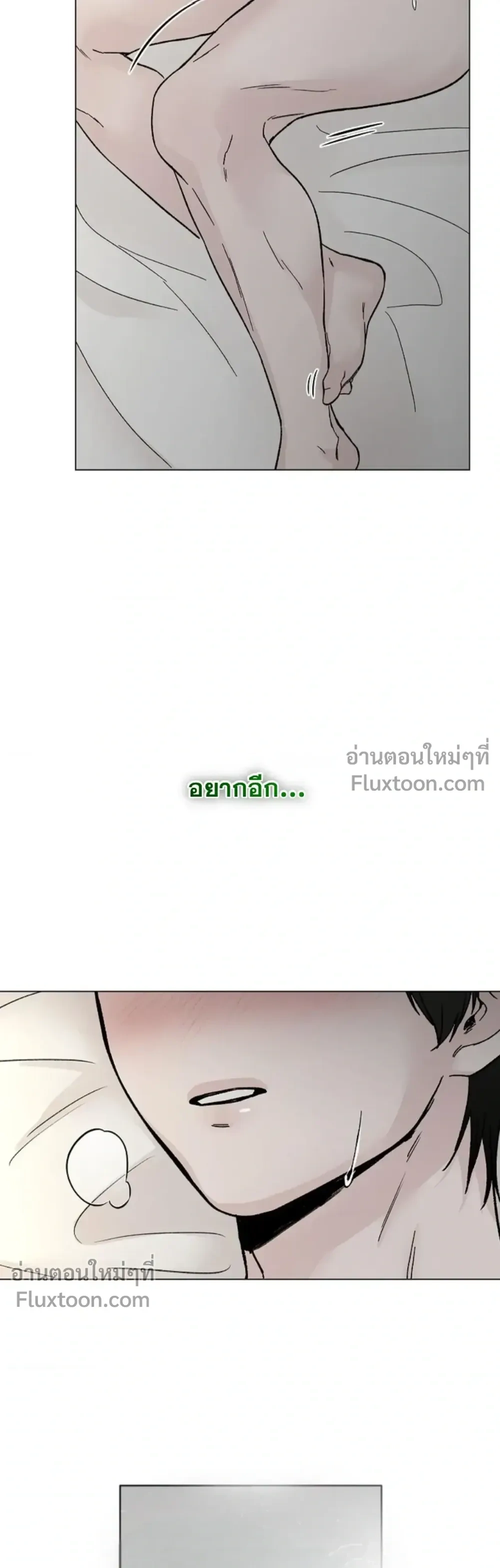 Where Understanding Ends หน้า 9