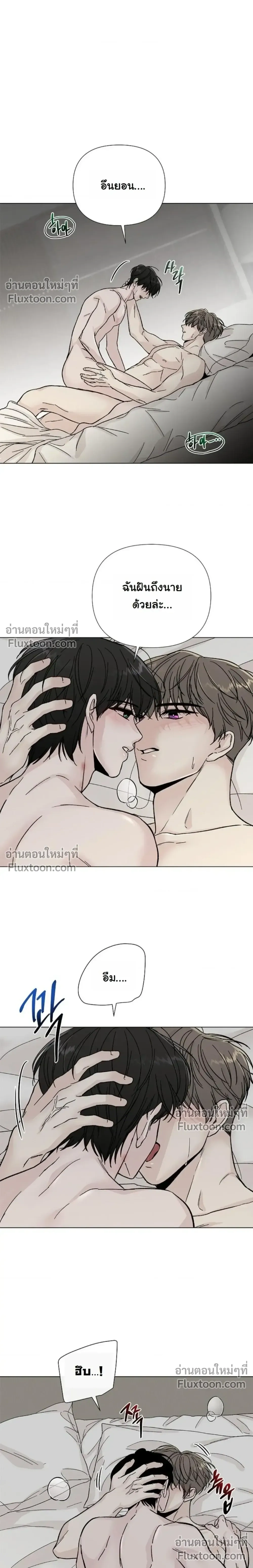 Where Understanding Ends หน้า 15