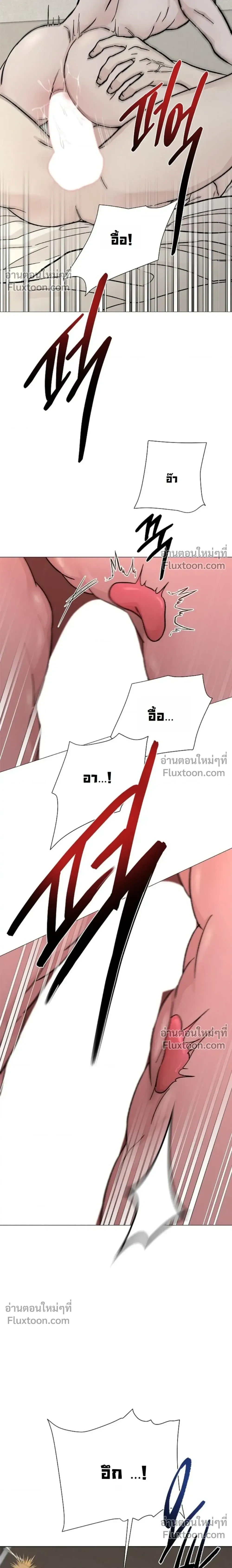 Where Understanding Ends หน้า 17