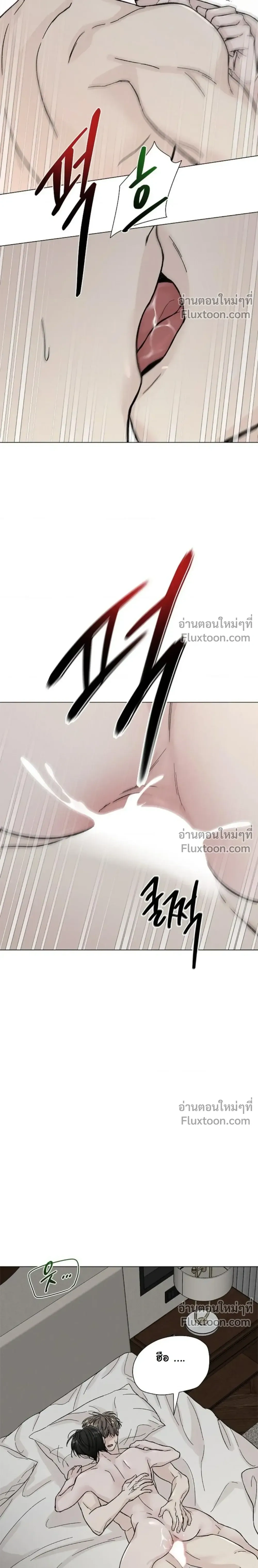 Where Understanding Ends หน้า 19