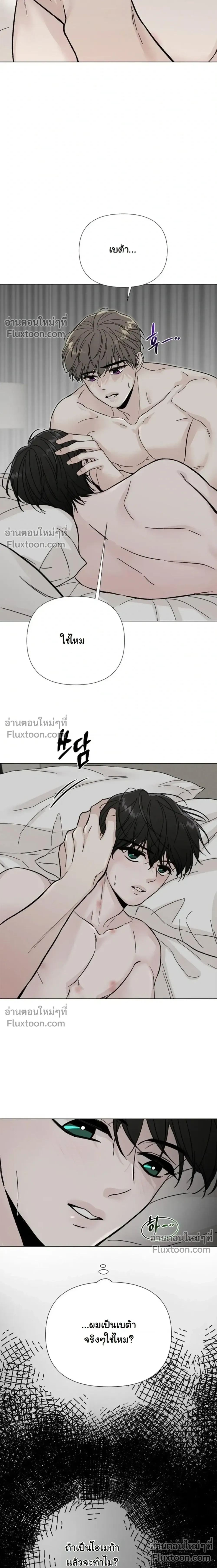 Where Understanding Ends หน้า 21