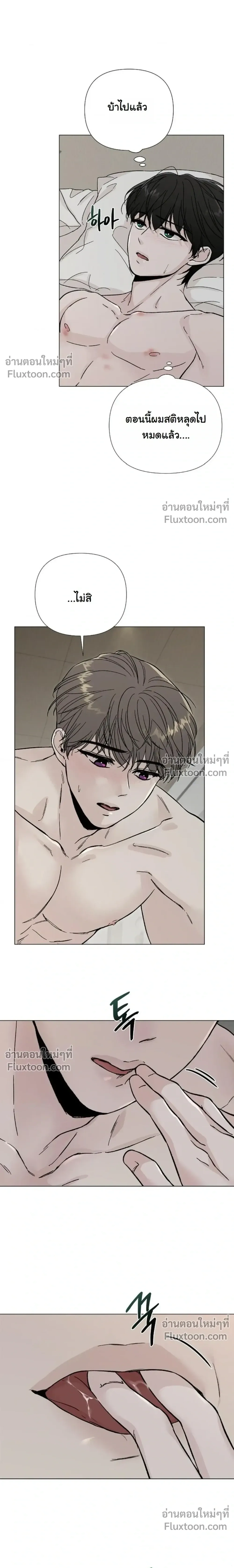 Where Understanding Ends หน้า 23