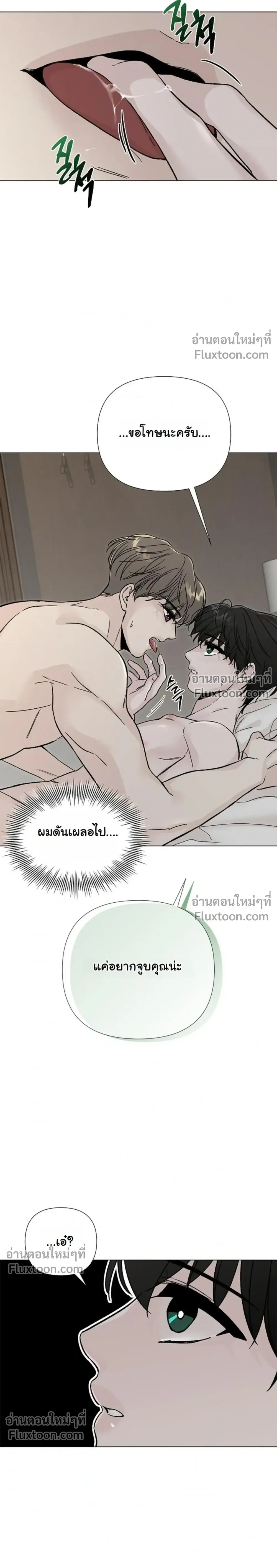 Where Understanding Ends หน้า 24