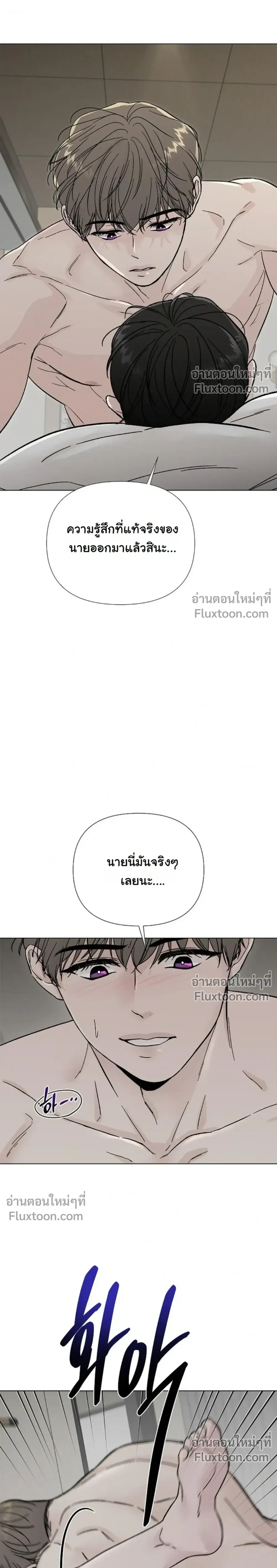 Where Understanding Ends หน้า 25
