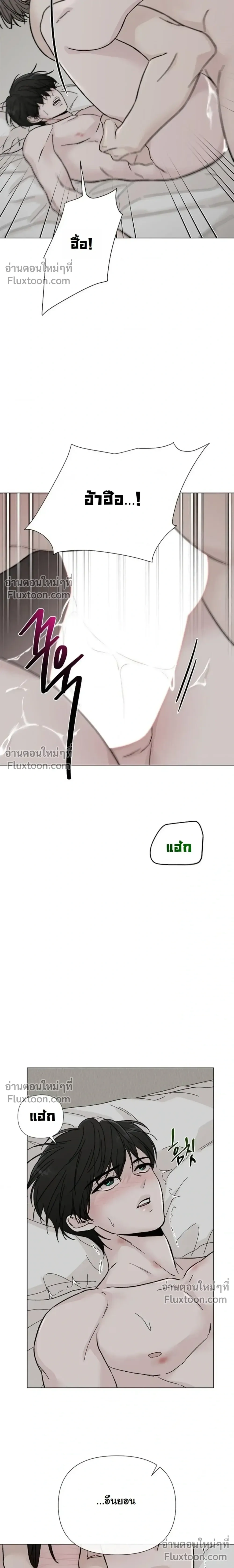 Where Understanding Ends หน้า 26