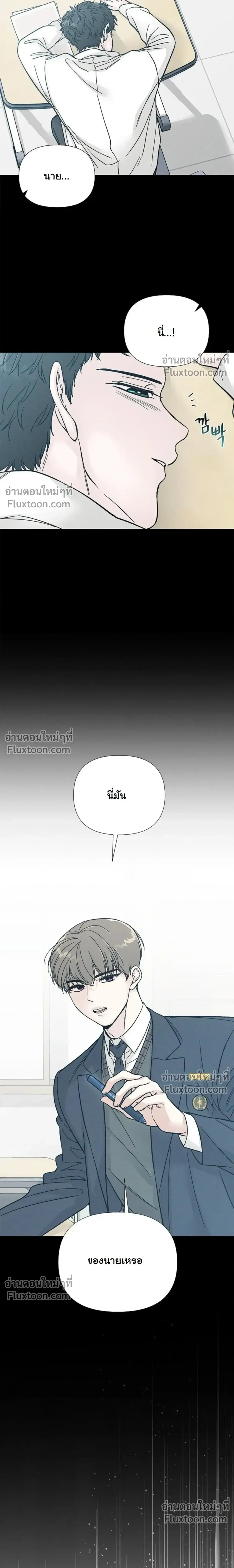 Where Understanding Ends หน้า 4