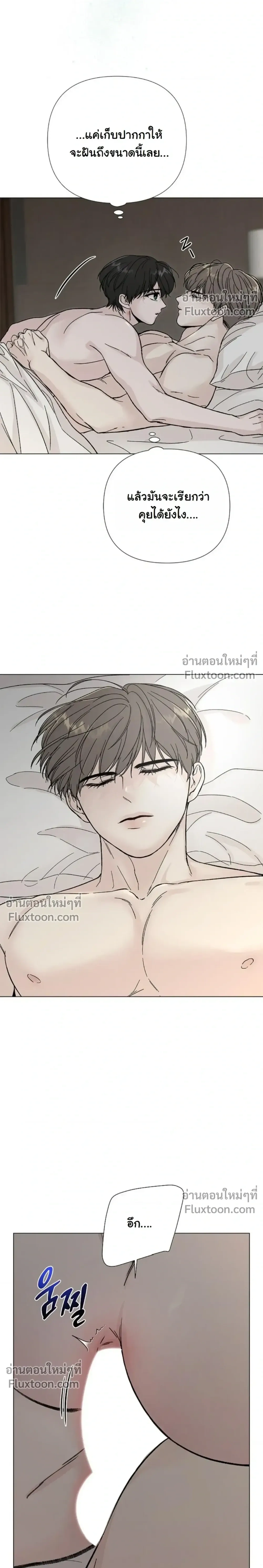 Where Understanding Ends หน้า 6