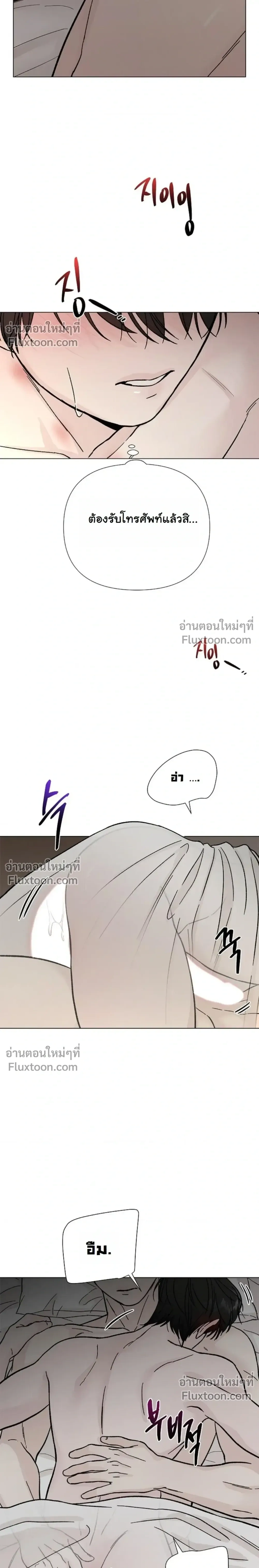 Where Understanding Ends หน้า 7