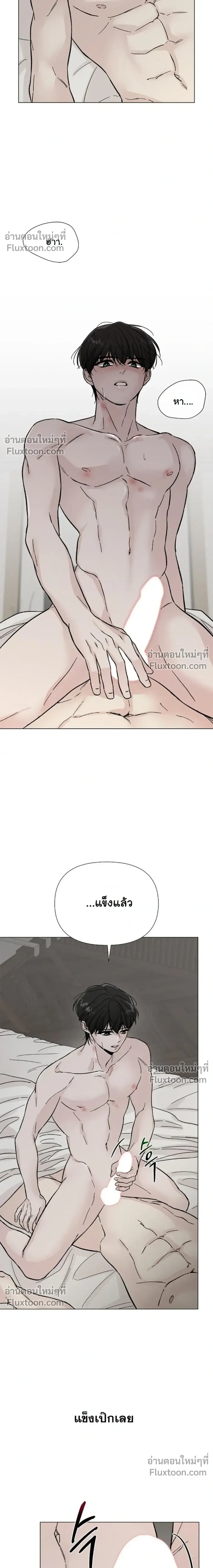 Where Understanding Ends หน้า 10