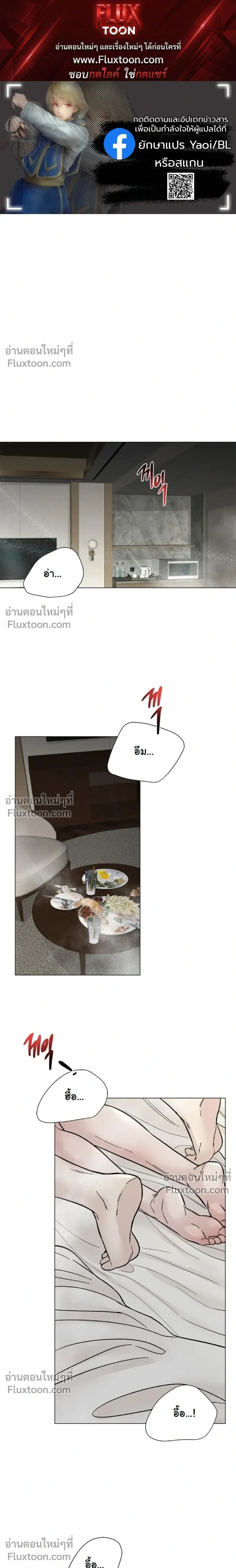 Where Understanding Ends หน้า 1