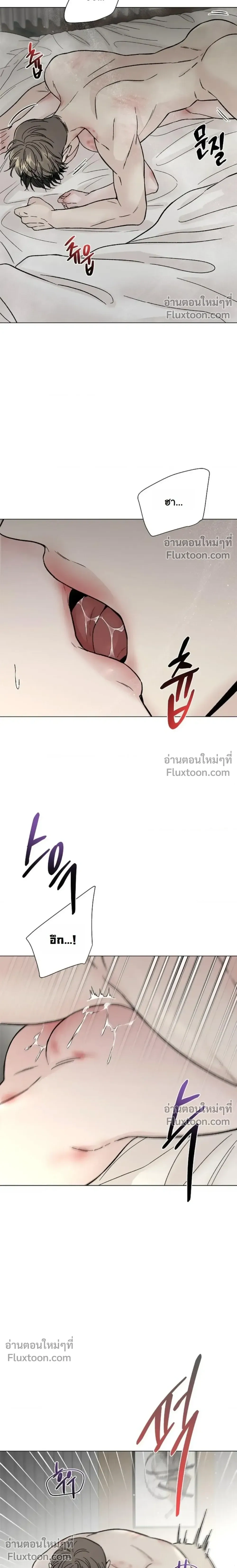 Where Understanding Ends หน้า 2