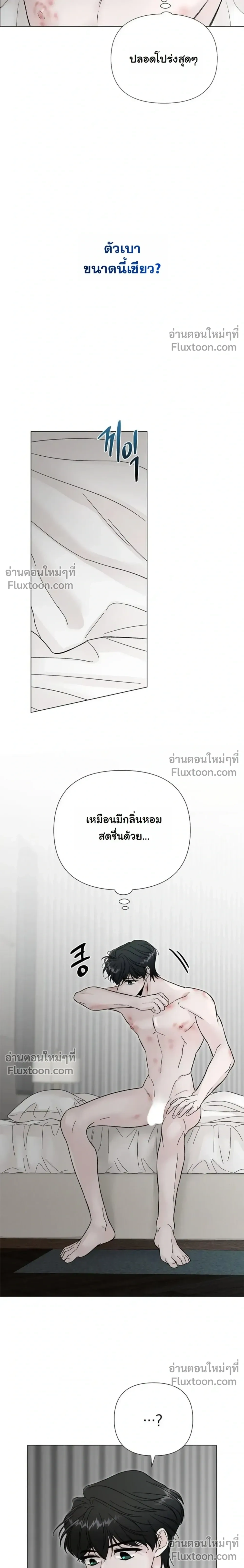 Where Understanding Ends หน้า 13