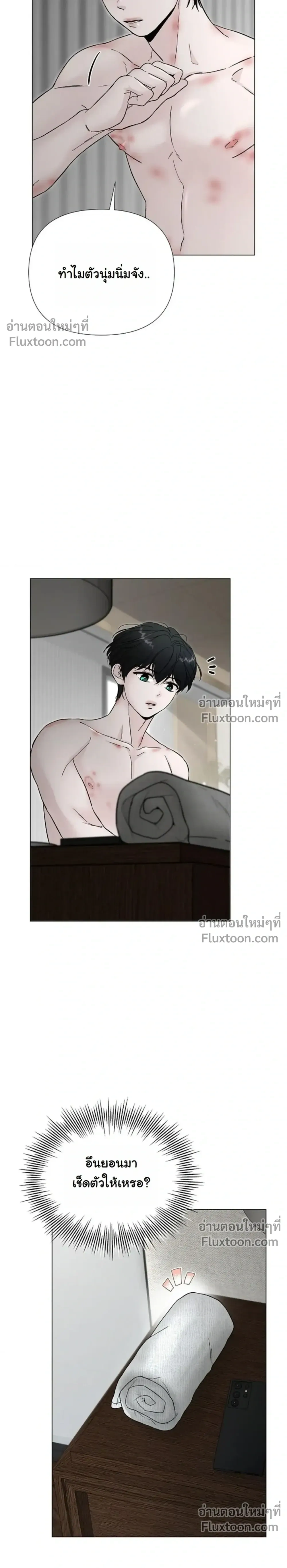 Where Understanding Ends หน้า 14