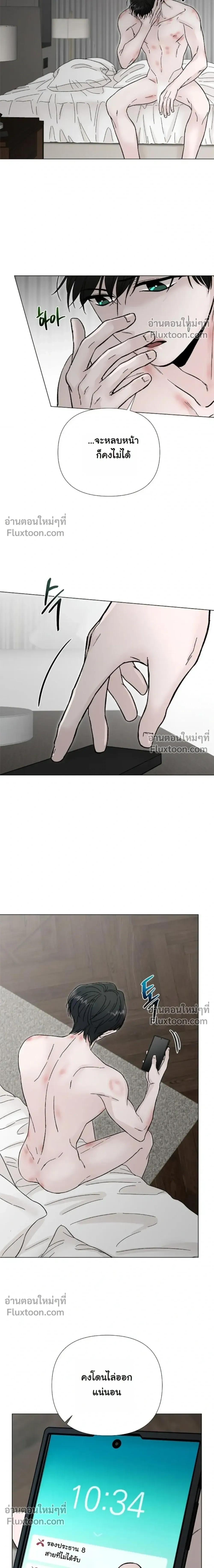 Where Understanding Ends หน้า 16
