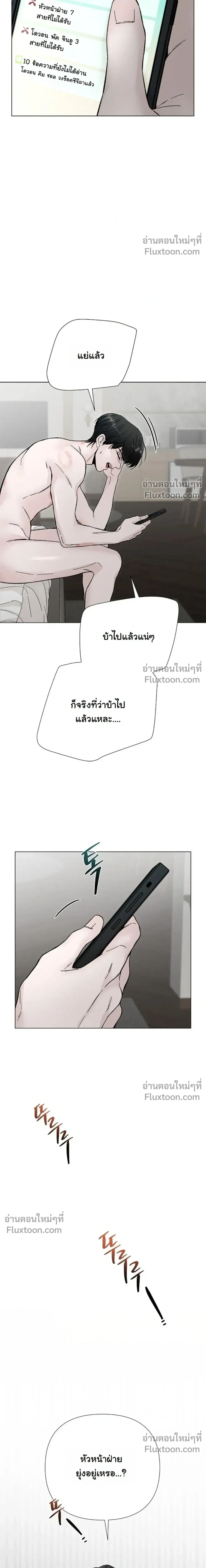 Where Understanding Ends หน้า 17