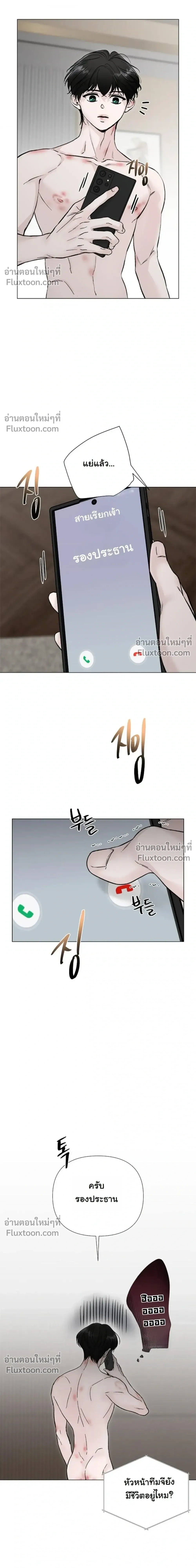 Where Understanding Ends หน้า 19