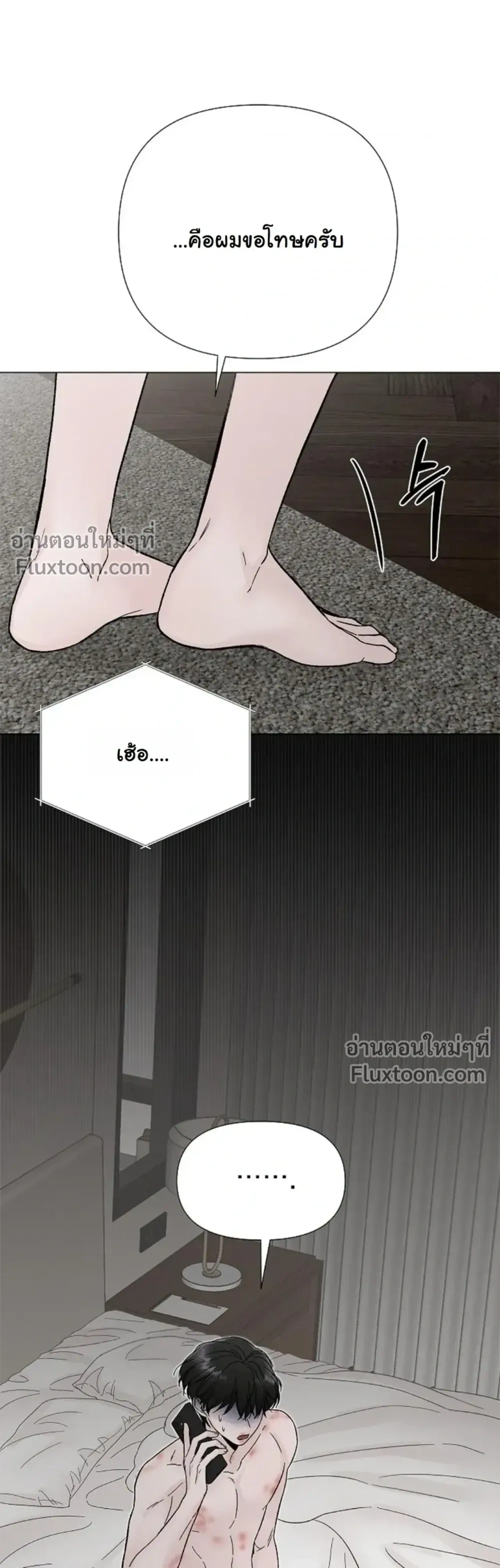 Where Understanding Ends หน้า 20
