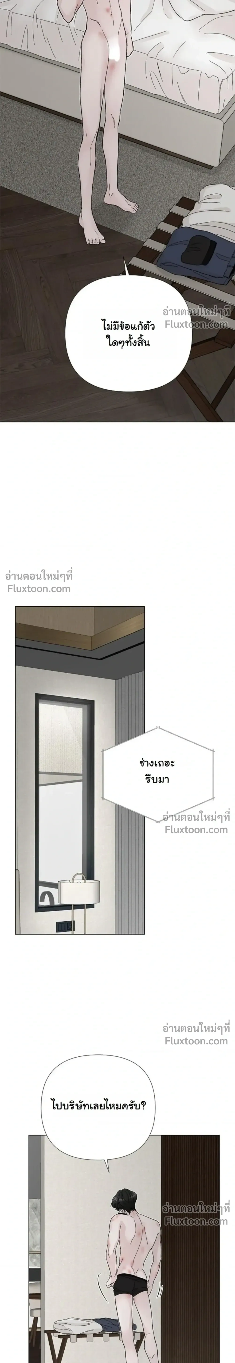 Where Understanding Ends หน้า 21