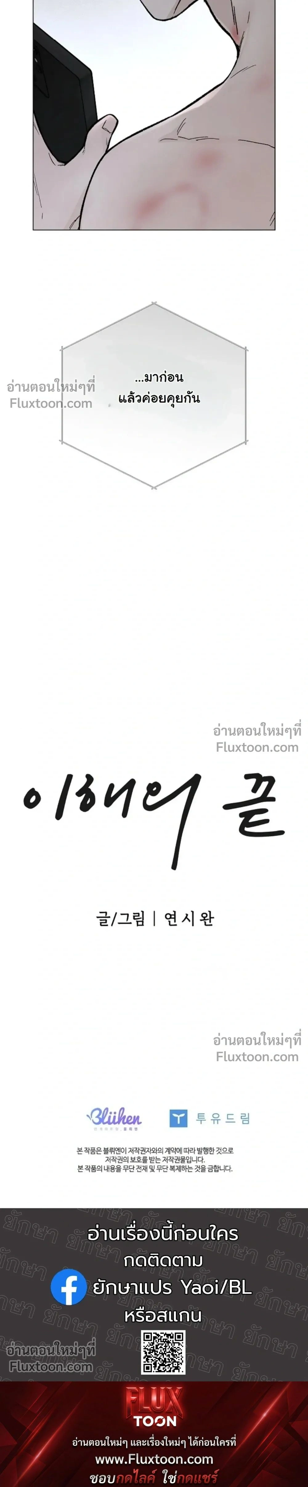 Where Understanding Ends หน้า 23