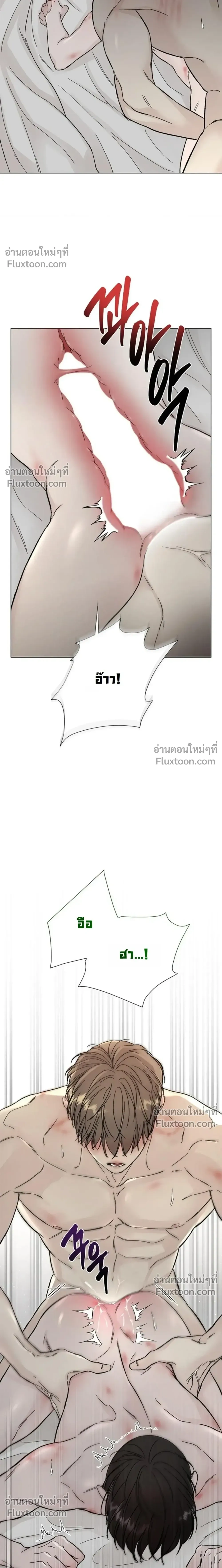 Where Understanding Ends หน้า 4
