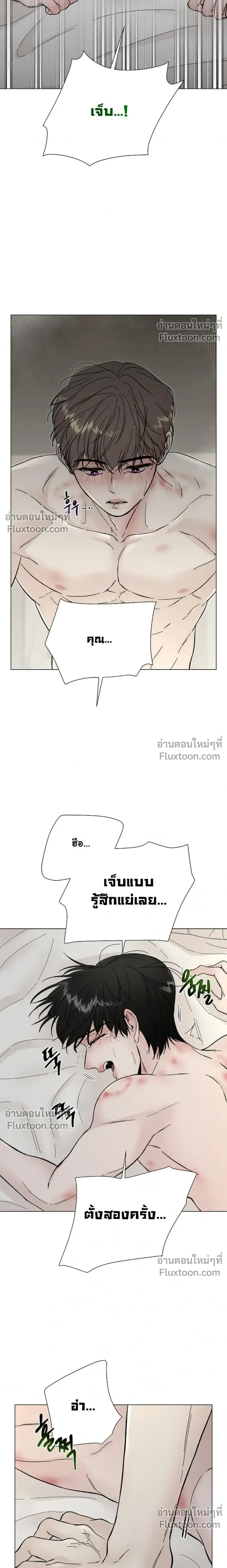 Where Understanding Ends หน้า 5