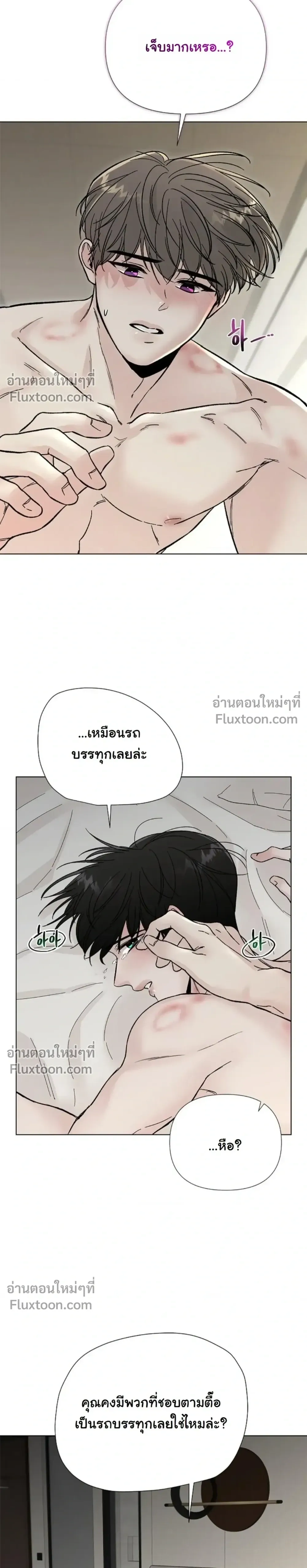 Where Understanding Ends หน้า 7