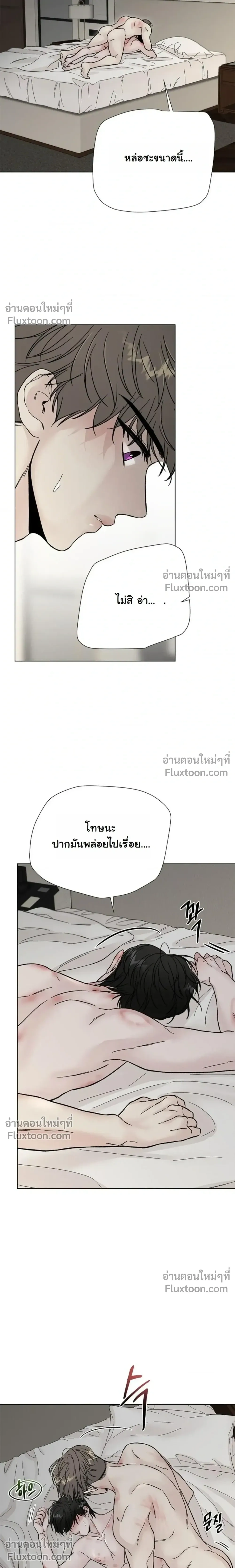 Where Understanding Ends หน้า 8