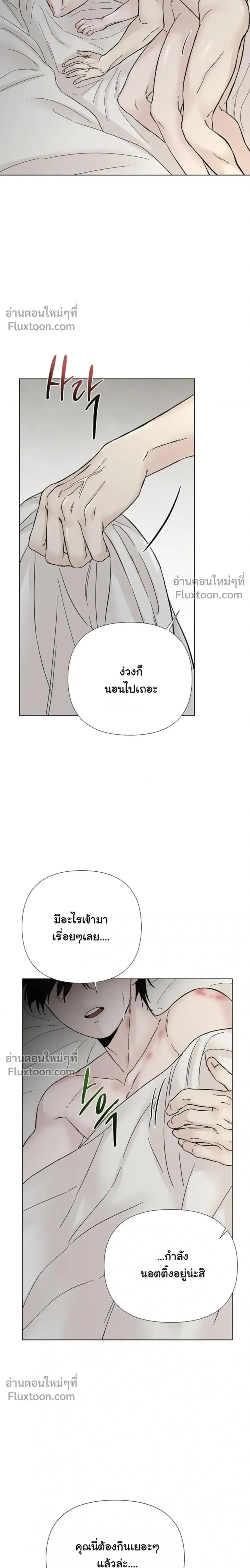 Where Understanding Ends หน้า 9
