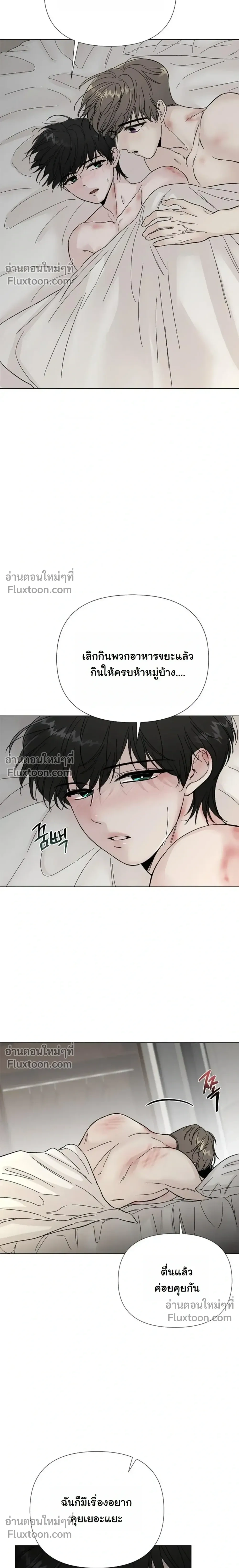 Where Understanding Ends หน้า 10