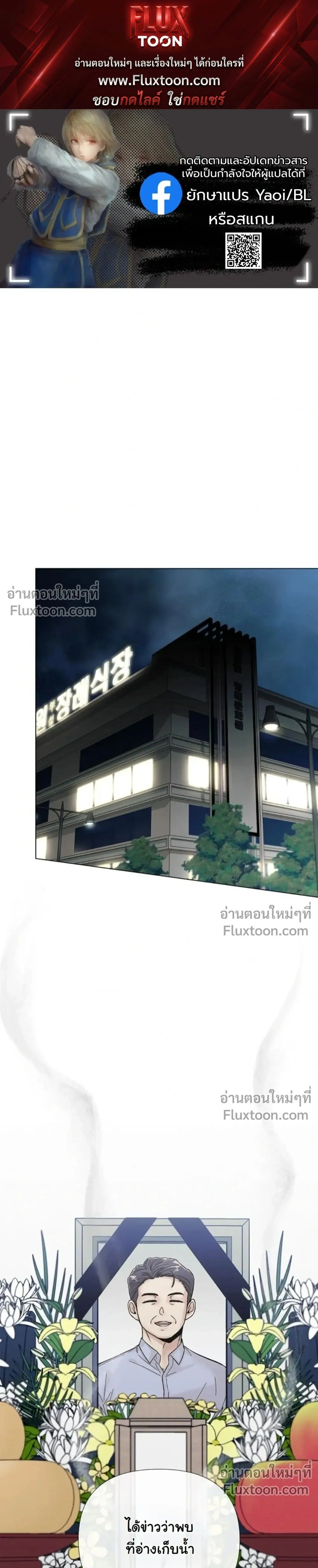 Where Understanding Ends หน้า 1
