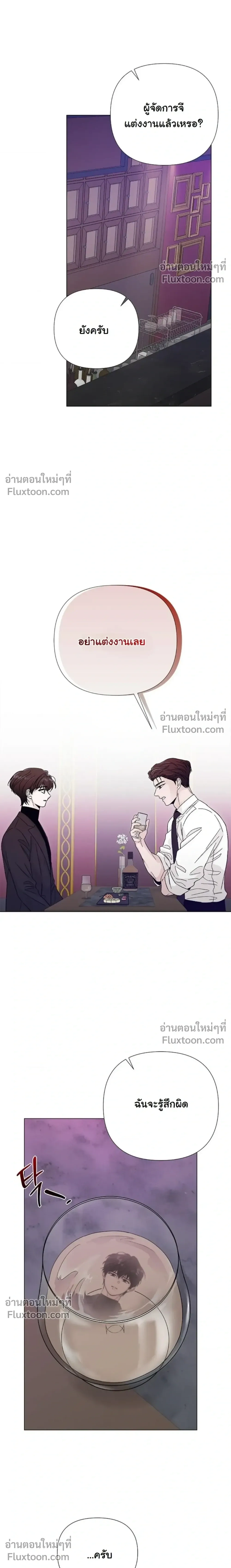 Where Understanding Ends หน้า 11