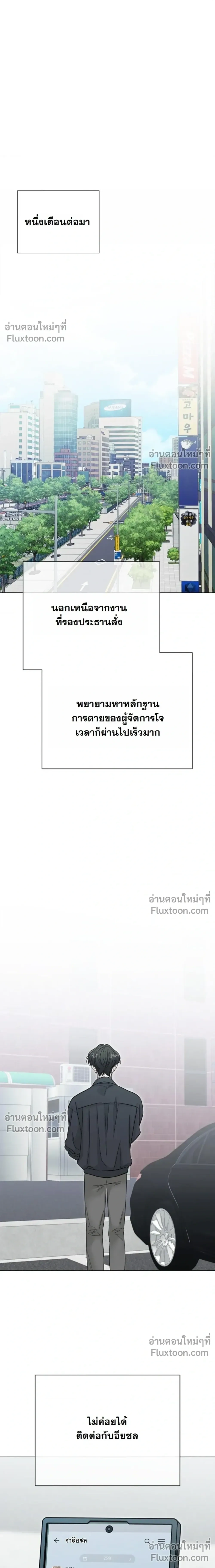 Where Understanding Ends หน้า 13