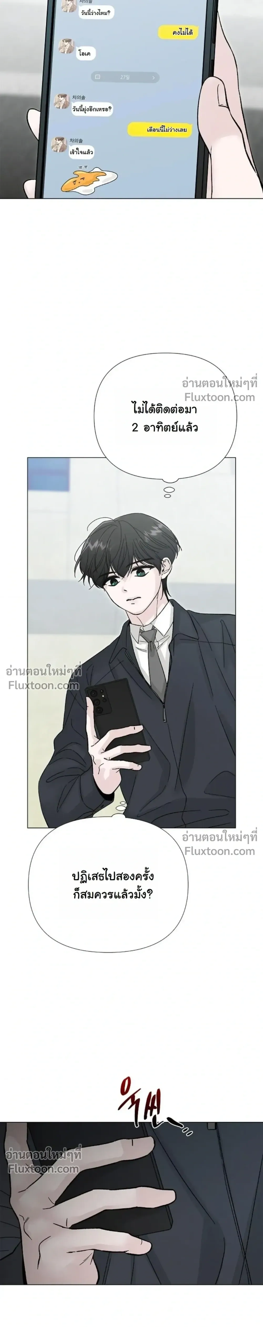 Where Understanding Ends หน้า 14