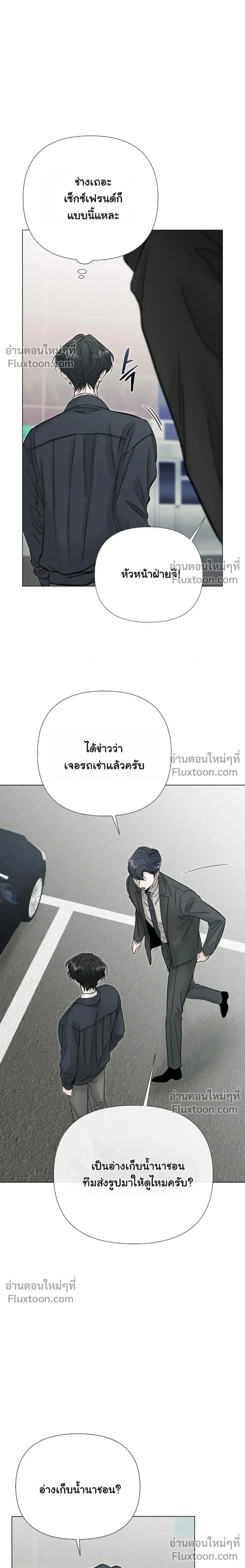 Where Understanding Ends หน้า 15