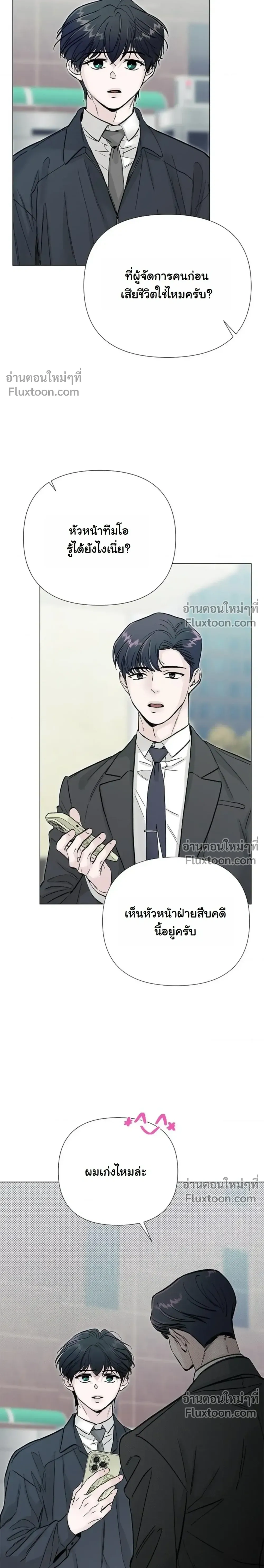 Where Understanding Ends หน้า 16