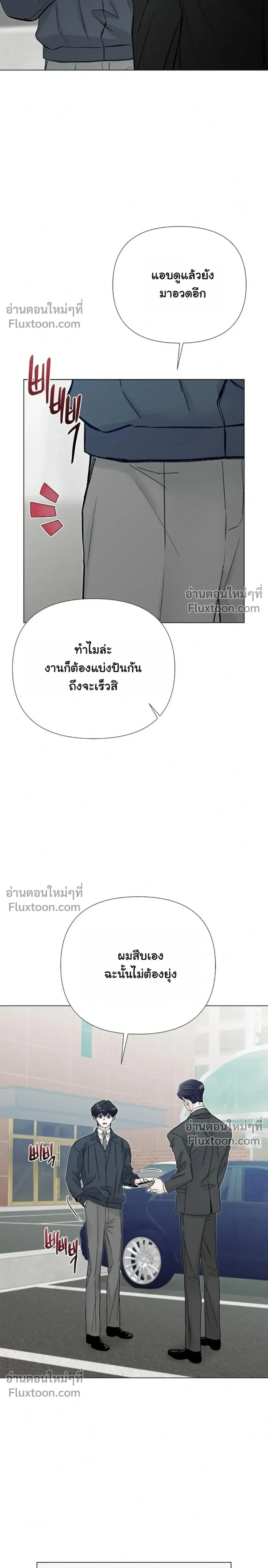 Where Understanding Ends หน้า 17
