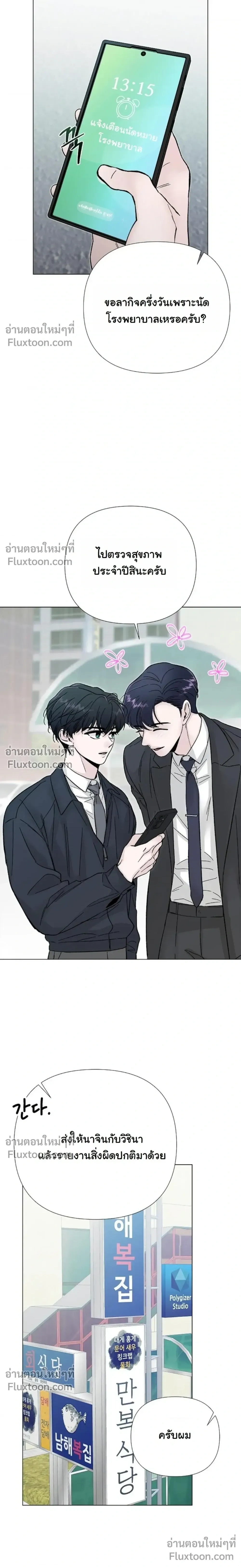 Where Understanding Ends หน้า 18
