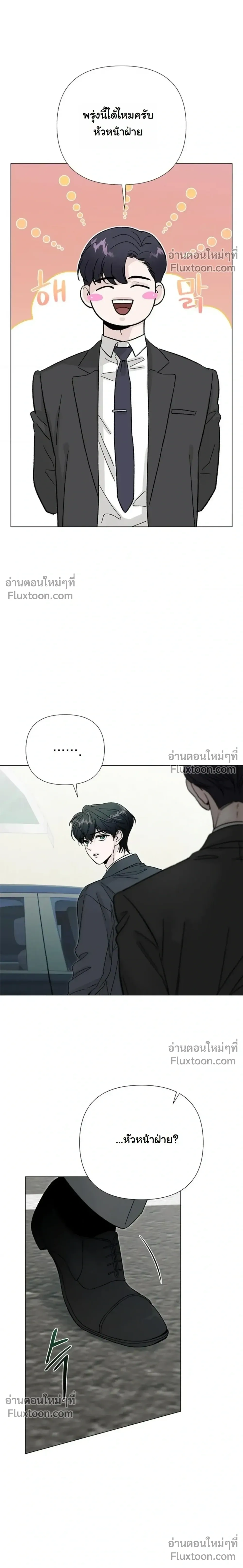 Where Understanding Ends หน้า 19