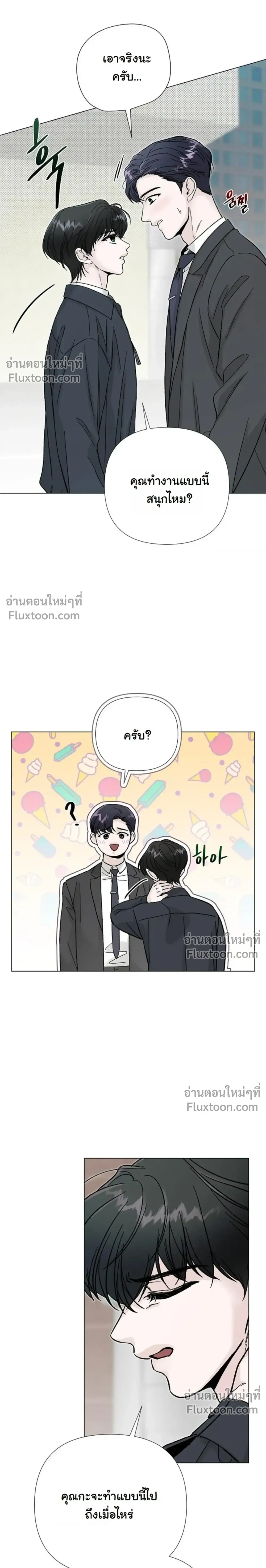 Where Understanding Ends หน้า 20