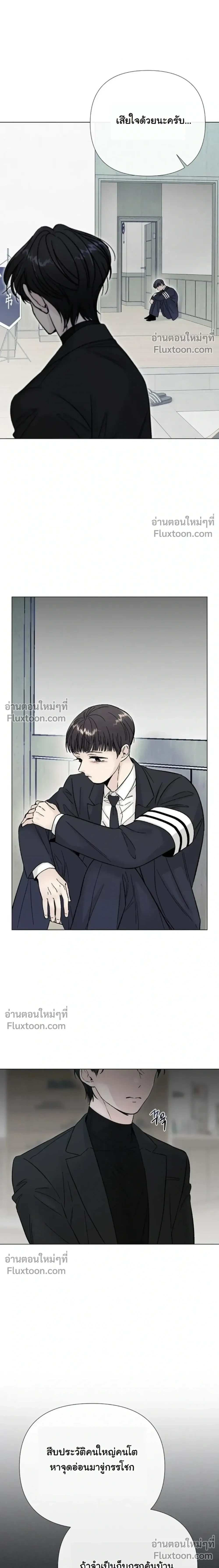 Where Understanding Ends หน้า 3