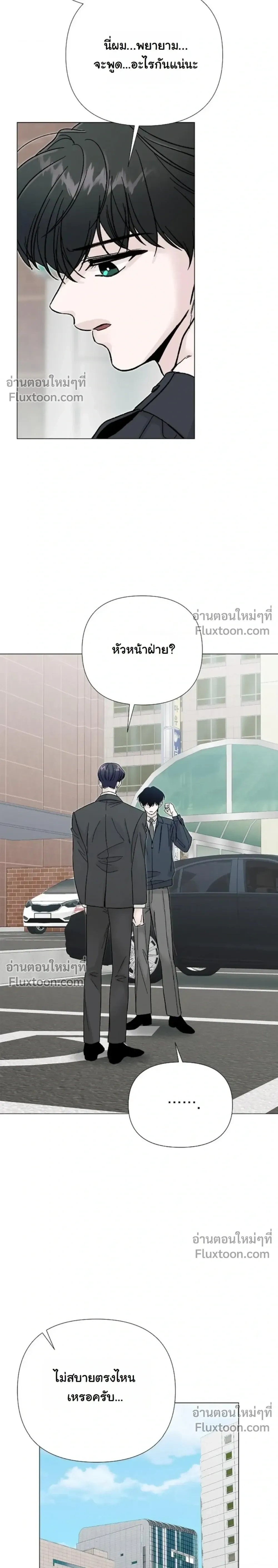 Where Understanding Ends หน้า 21
