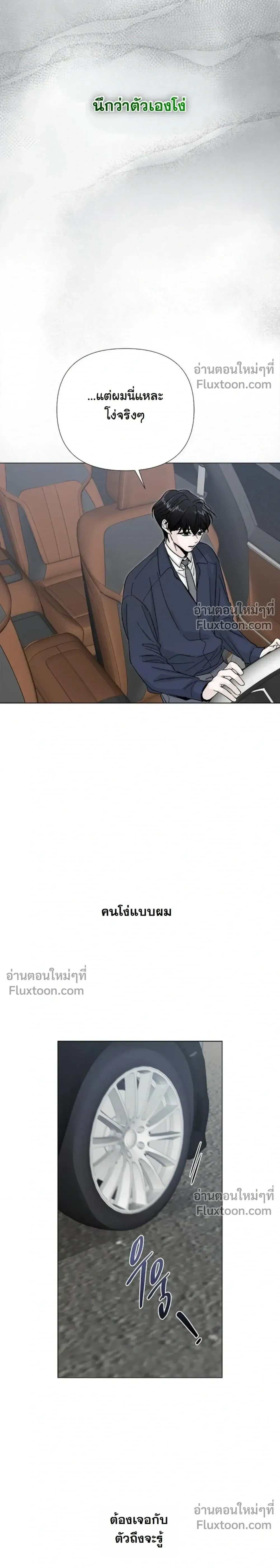 Where Understanding Ends หน้า 23