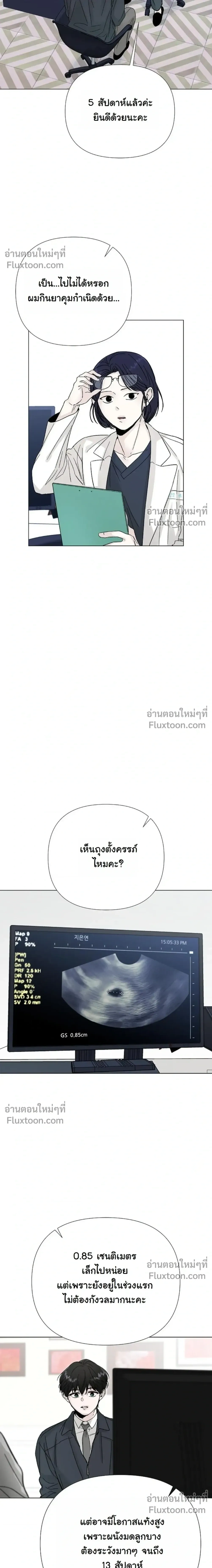 Where Understanding Ends หน้า 25