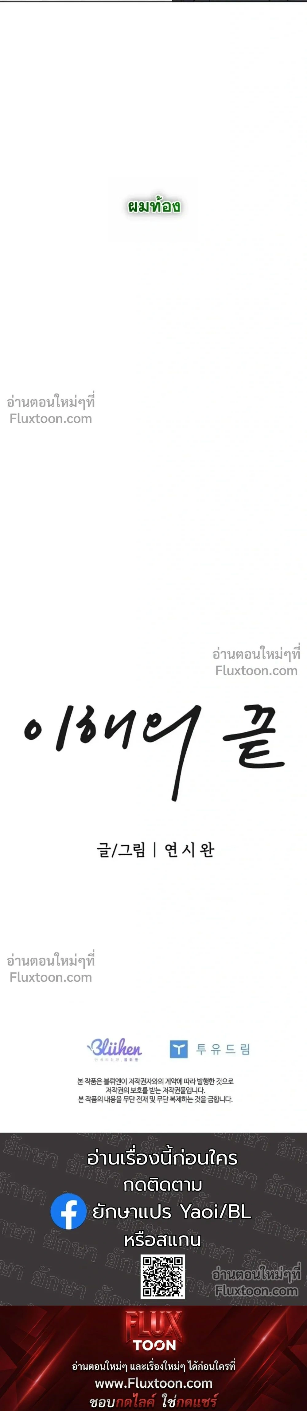 Where Understanding Ends หน้า 27