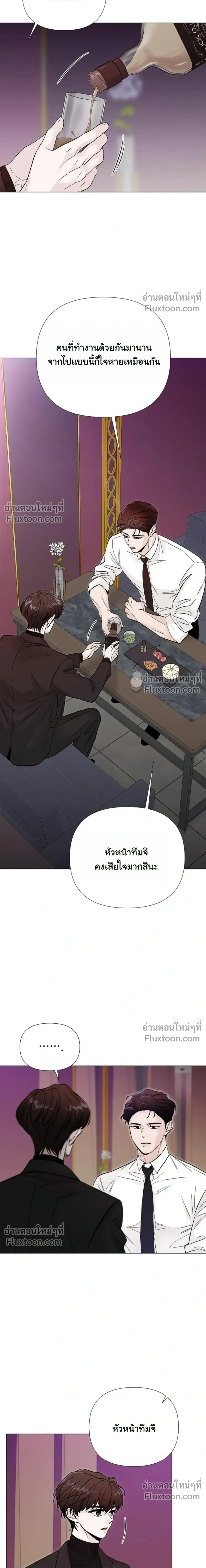 Where Understanding Ends หน้า 9