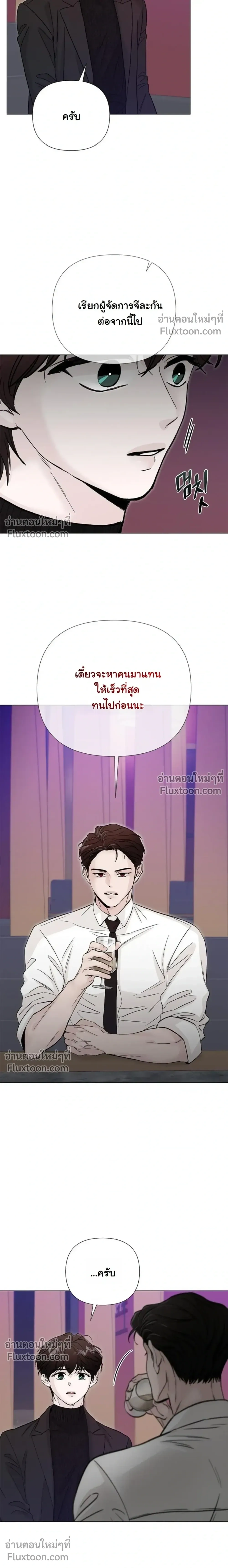 Where Understanding Ends หน้า 10