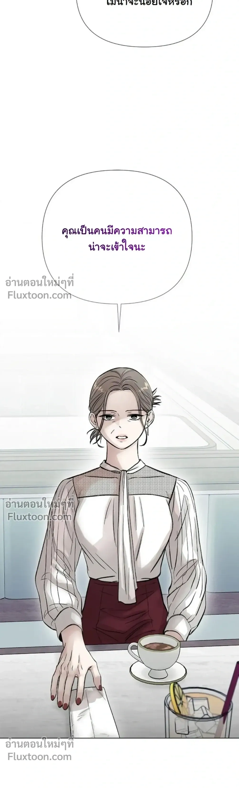 Where Understanding Ends หน้า 11